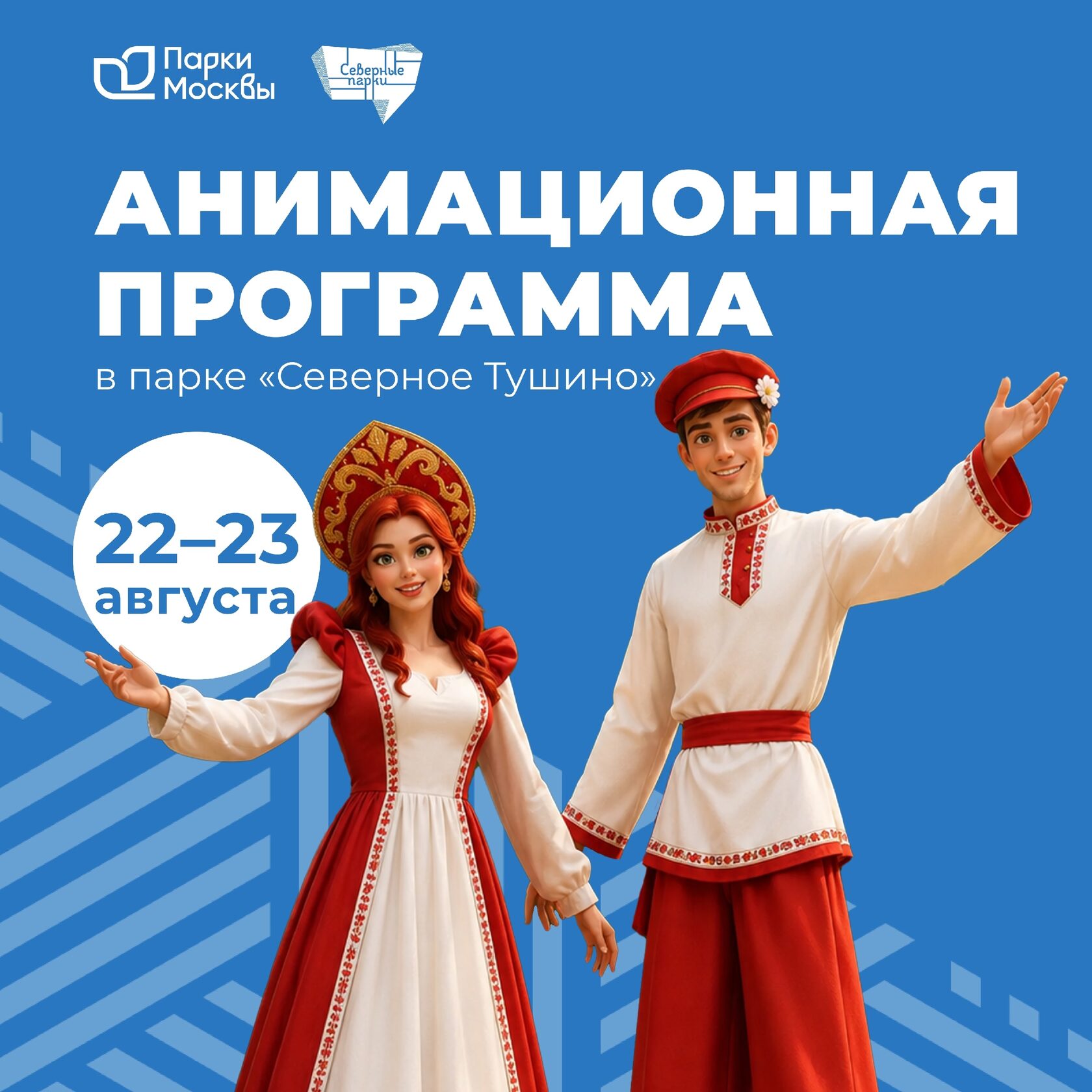 Стартовал творческий конкурс рисунка «Северные парки глазами детей»