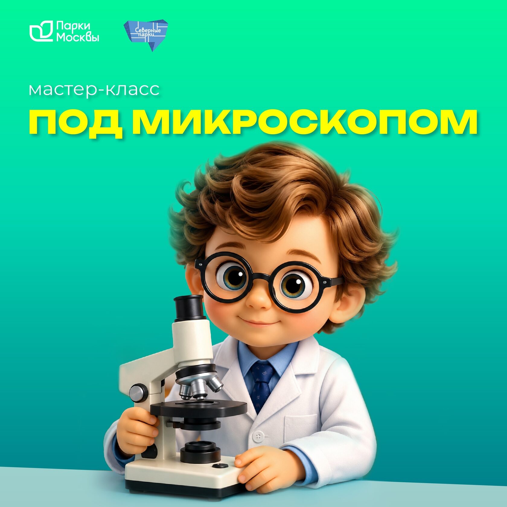 Интерактивные мастер-классы по морским узлам и семафорной азбуке
